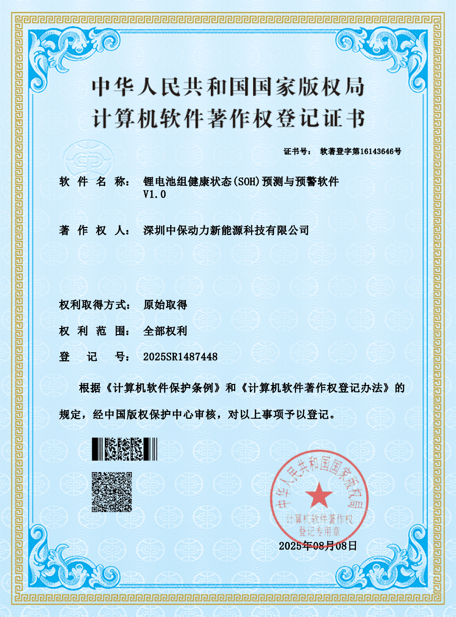软件著作权