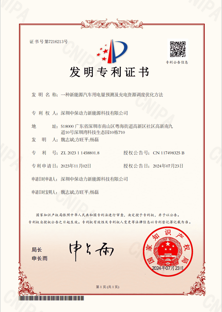 软件著作权