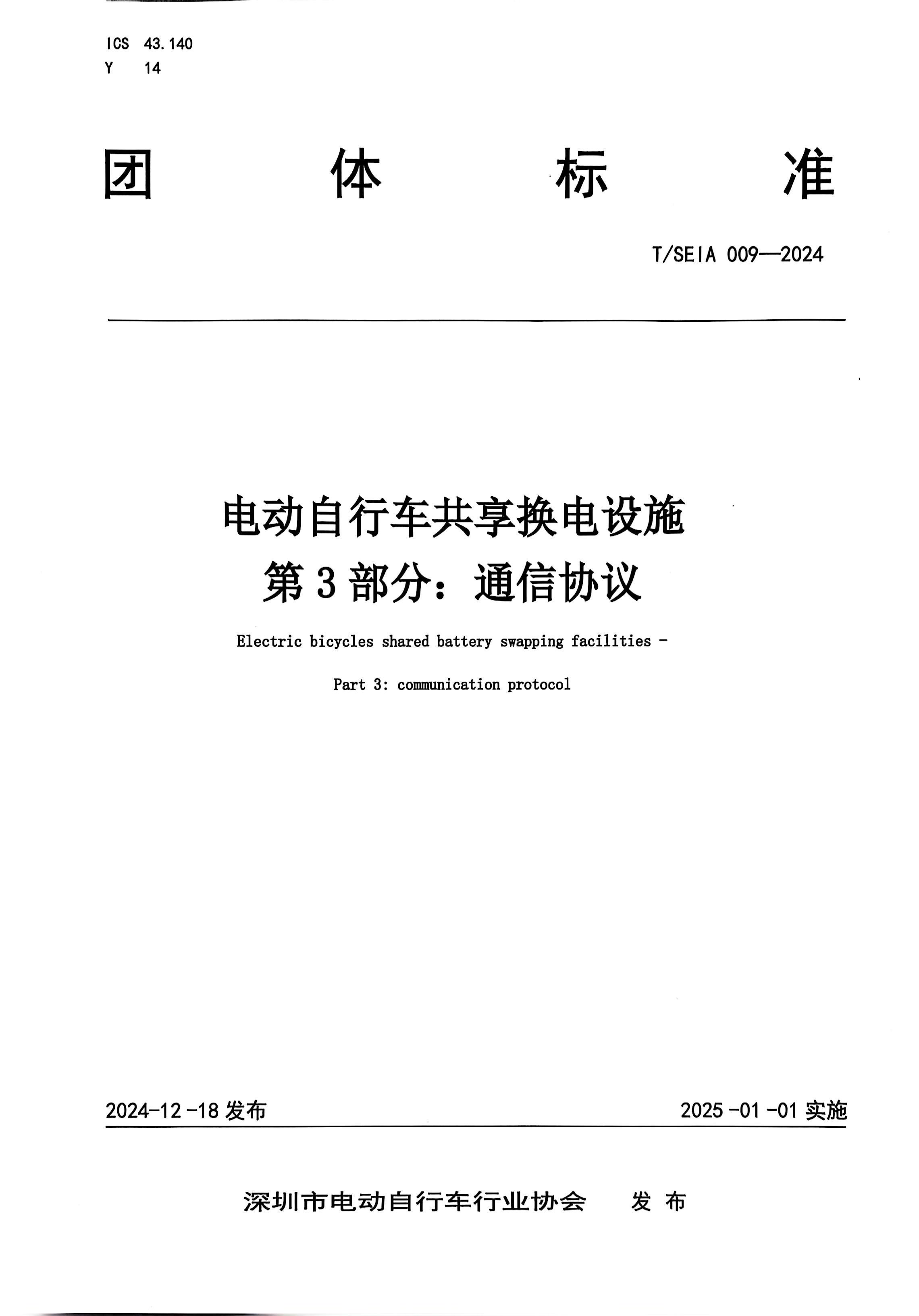 软件著作权